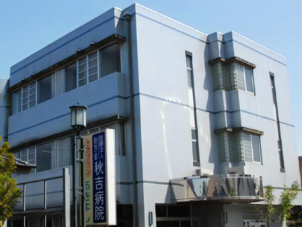 秋吉病院（常勤）の介護職求人の写真