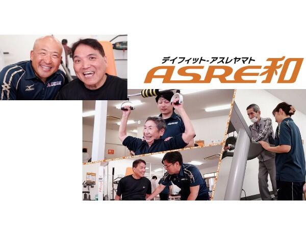 デイフィットＡＳＲＥ和しみずまち（常勤）の作業療法士求人の写真