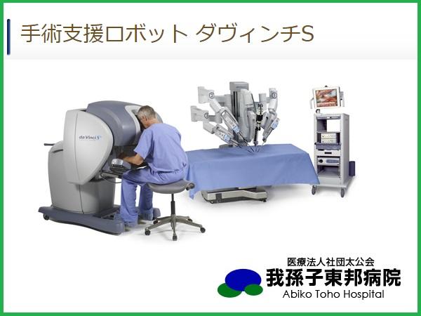 我孫子東邦病院（外来/常勤）の看護師求人サブ写真1