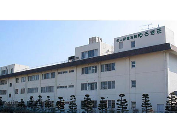 老人保健施設 ゆるぎ荘(常勤)の准看護師求人の写真