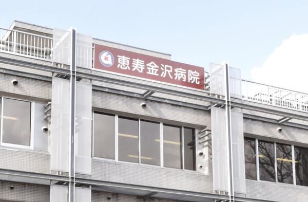 恵寿金沢病院（常勤） の臨床検査技師求人の写真