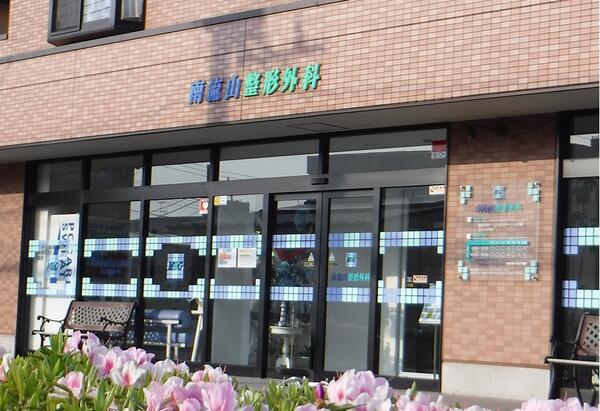 南流山整形外科 （常勤）の医療事務求人の写真