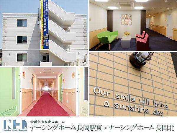ナーシングホーム長岡駅東（生活相談員/常勤）の社会福祉主事任用求人の写真