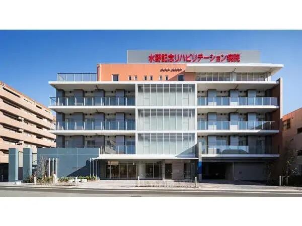 水野記念リハビリテーション病院（常勤）の社会福祉士求人の写真