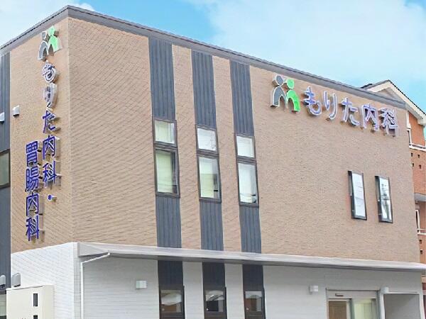 もりた内科・胃腸内科（パート）の准看護師求人の写真