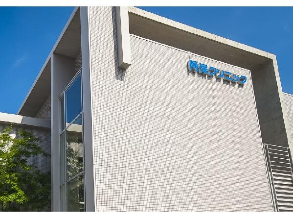 阿保クリニック（パート） の医療事務求人メイン写真2