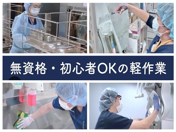 今村病院（病院内軽作業スタッフ/短時間パート/午後15：00～）の看護助手求人の写真