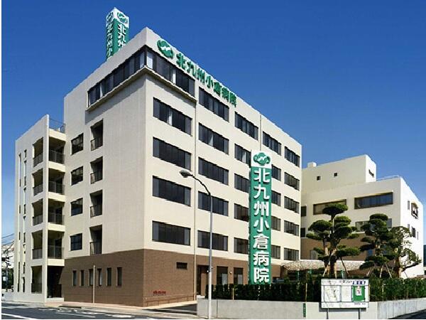 北九州小倉病院（常勤）の看護助手求人の写真