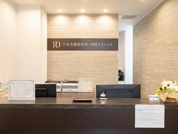 六本木整形外科・内科クリニック（常勤）の看護師求人の写真