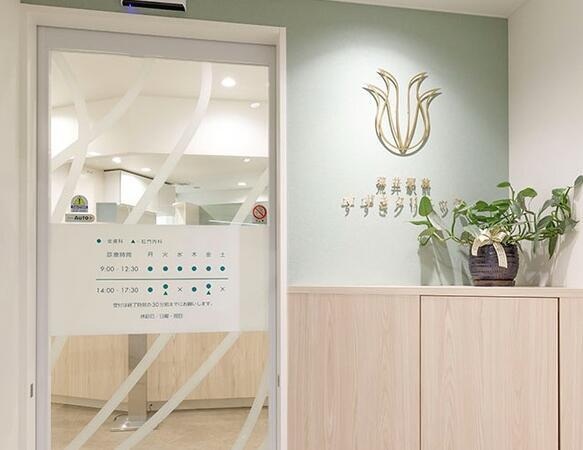 荒井駅前すずきクリニック（パート）の看護師求人メイン写真4