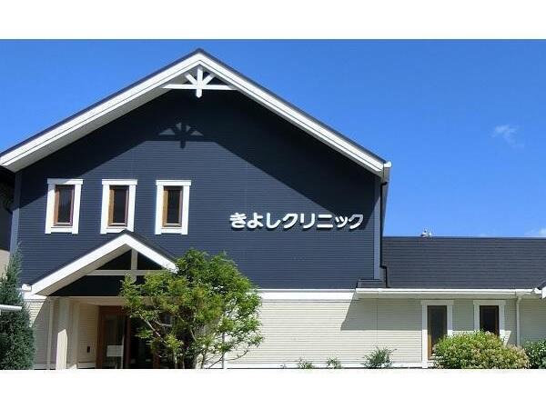 きよしクリニック（パート）の医療事務求人の写真