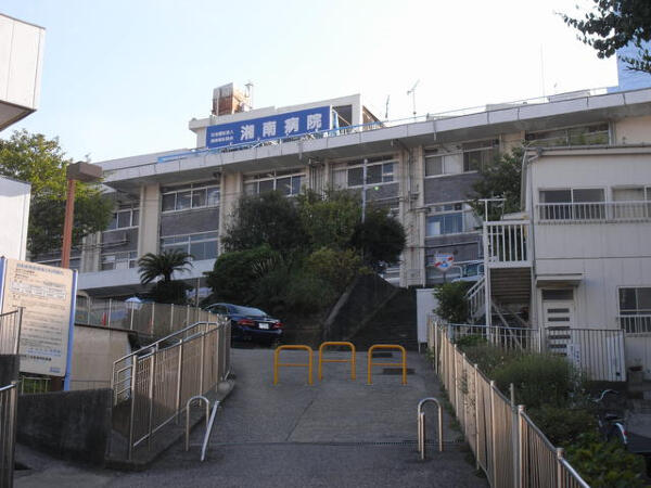 湘南病院（常勤）の社会福祉士求人の写真