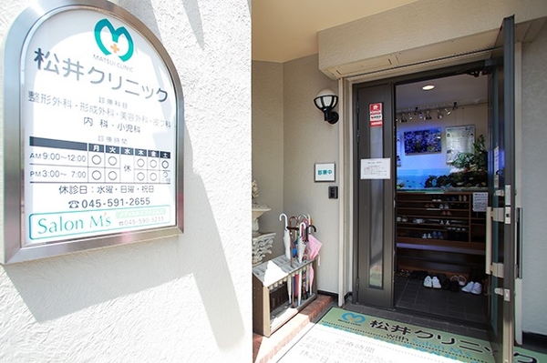 松井クリニック(常勤)の医療事務求人の写真