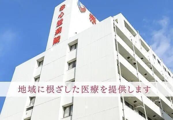 赤心堂病院の医療事務求人の写真