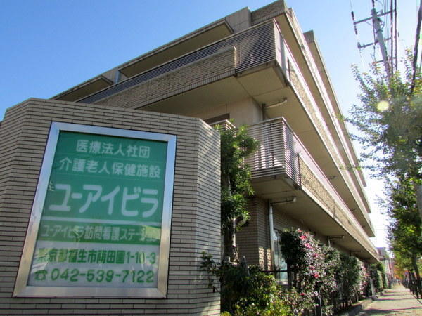 介護老人保健施設 ユーアイビラ（常勤） の調理師/調理員求人の写真