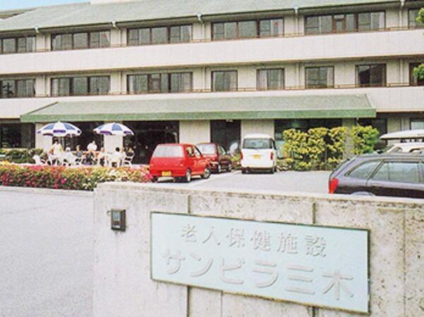 介護老人保健施設 サンビラ三木（常勤）の看護師求人の写真