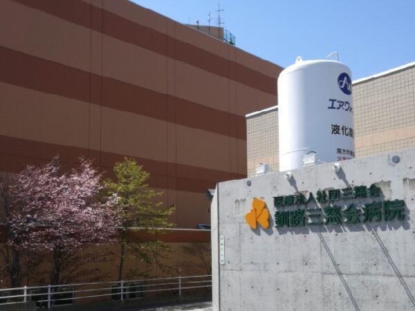 釧路三慈会病院（常勤）の臨床工学技士求人の写真