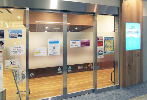 タムスファミリークリニック豊洲（常勤）の医療事務求人の写真