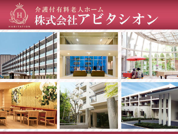 介護付有料老人ホーム アビタシオン千葉（常勤）の准看護師求人サブ写真1