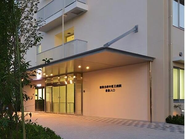 府中医王病院（常勤）の医療事務求人の写真