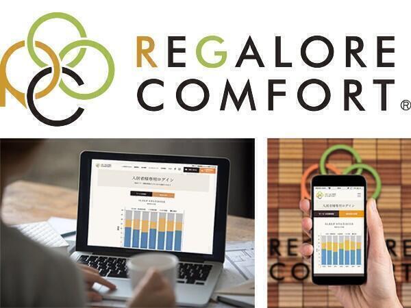 住宅型有料老人ホーム　レガロアコンフォート京都岩倉（パート）の介護福祉士求人サブ写真1