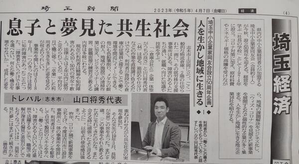 トレパル相談支援センター 志木（相談支援専門員/パート）の介護福祉士求人メイン写真4