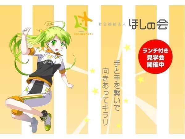 特別養護老人ホームライフライト（常勤）の介護福祉士求人メイン写真4