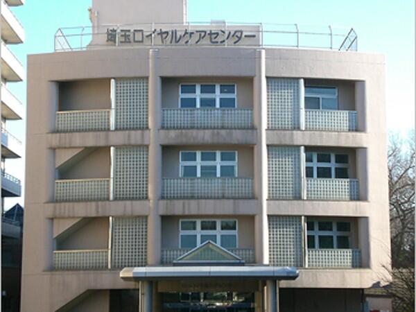 介護老人保健施設 埼玉ロイヤルケアセンター(常勤)の准看護師求人の写真