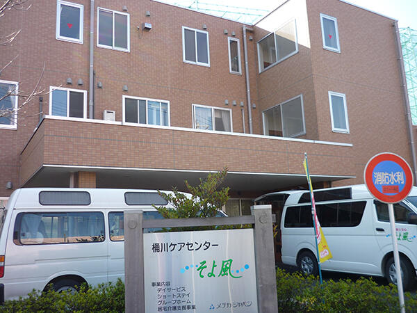 桶川ケアセンターそよ風（ショートステイ/パート）の介護福祉士求人の写真