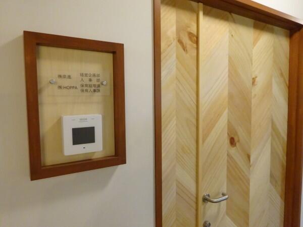 株式会社HOPPA（本社勤務/パート）の一般事務求人の写真