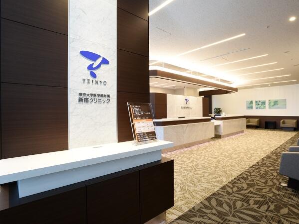 帝京大学医学部附属新宿クリニック（パート）の臨床検査技師求人の写真