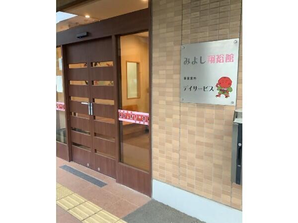 デイサービス みよし翔裕館（常勤）の介護福祉士求人メイン写真2