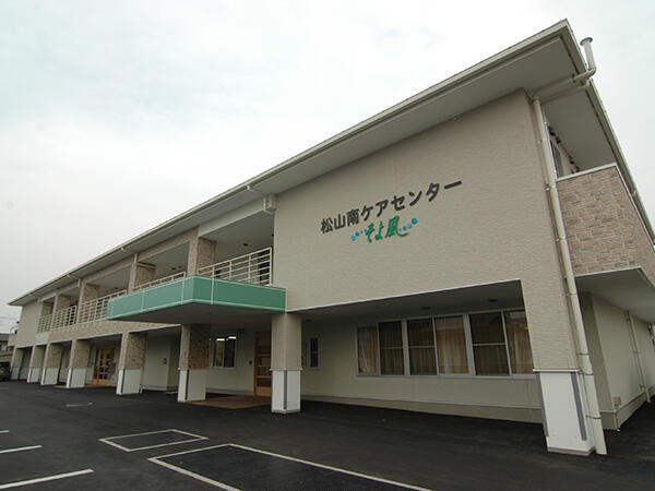 松山南ケアセンターそよ風（デイサービス/契約社員）【特別報酬支給！】の介護福祉士求人の写真