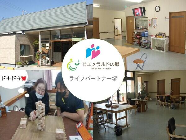住宅型有料老人ホーム ライフパートナー堺（パート）の介護職求人メイン写真1