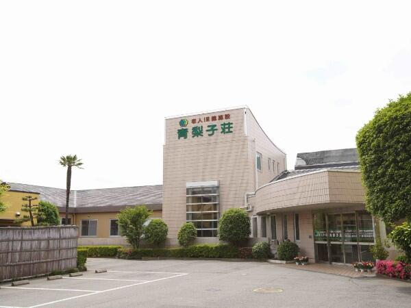 介護老人保健施設青梨子荘(日勤/常勤)の介護職求人サブ写真1