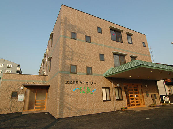 武蔵浦和ケアセンターそよ風（生活相談員/デイサービス/正社員）【特別報酬支給！】の介護福祉士求人の写真