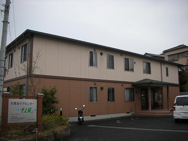 大森台ケアセンターそよ風(グループホーム/パート)の介護職求人の写真