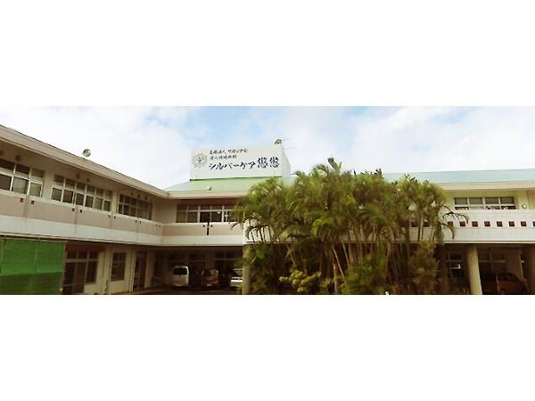 介護老人保健施設シルバーケア悠悠（常勤）の看護師求人の写真