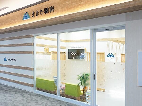 まきた眼科 木更津院（パート）の医療事務求人の写真