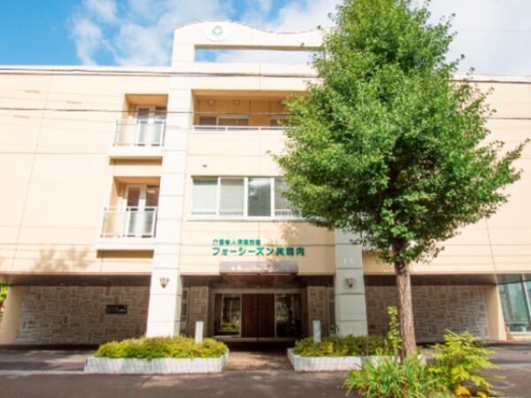 介護老人保健施設 フォーシーズン真駒内（契約職員/常勤）の介護職求人の写真