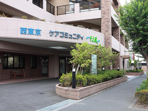 西東京ケアコミュニティそよ風（有料老人ホーム/正社員）の介護職求人メイン写真1
