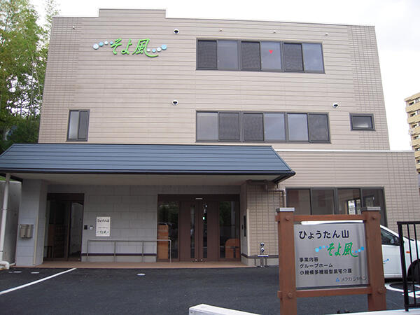 ひょうたん山そよ風（スクランブルスタッフ/正社員）【特別報酬支給！】の介護福祉士求人の写真