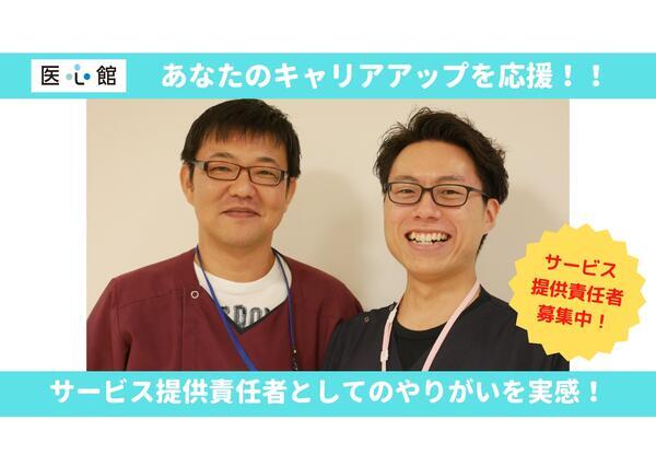 医心館 熊谷（サービス提供責任者/常勤）【2024年4月オープン】の介護福祉士求人メイン写真4