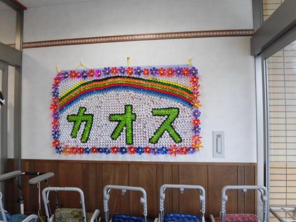 特別養護老人ホーム 華旺寿（パート）の介護福祉士求人メイン写真2