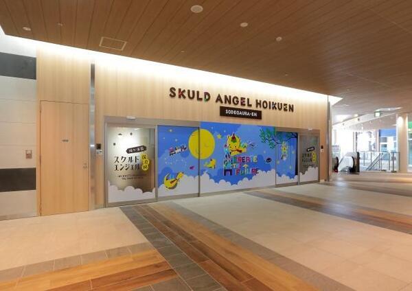 スクルドエンジェル保育園袖ケ浦（常勤）の保育士求人サブ写真1