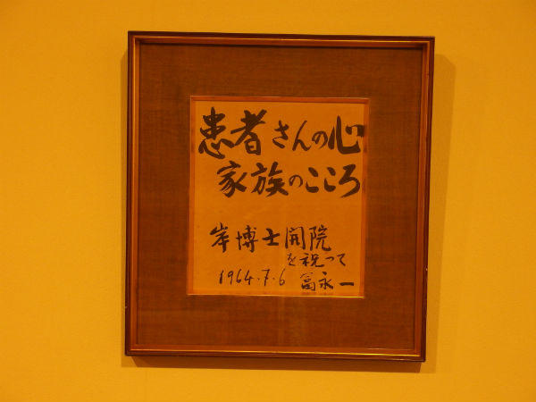 医療法人三信会 岸病院（パート）の介護職求人サブ写真1