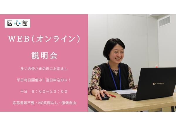 住宅型有料老人ホーム 医心館 本陣（常勤）の介護職求人メイン写真4