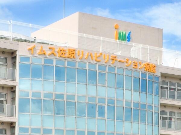 イムス佐原リハビリテーション病院（常勤）の看護師求人の写真