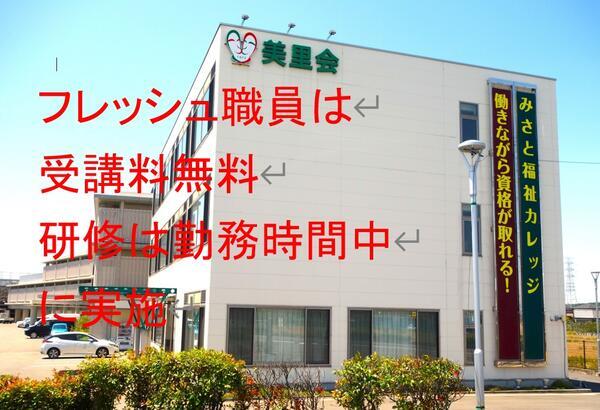 障害者支援施設 ユーアイハウスおがの(常勤)の支援員求人の写真