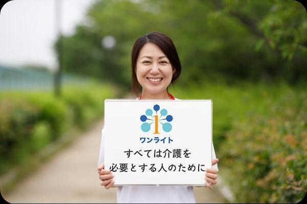 ワンライト・ライフケア(サービス提供責任者/常勤)の介護職求人の写真